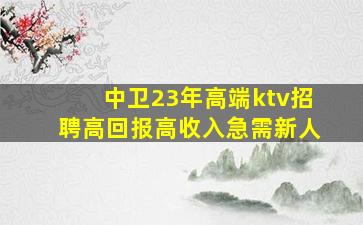 河池酒吧招聘