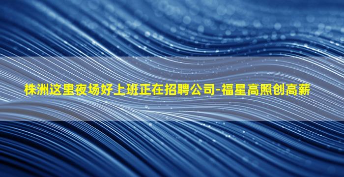 河北酒吧招聘